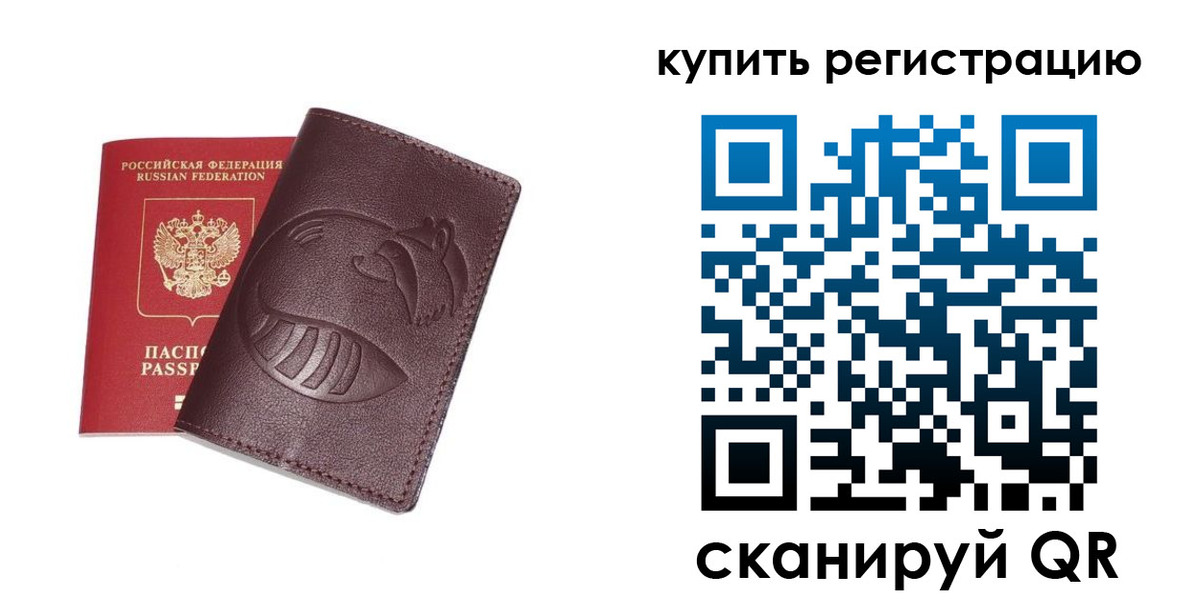временная регистрация законно в Отрадном