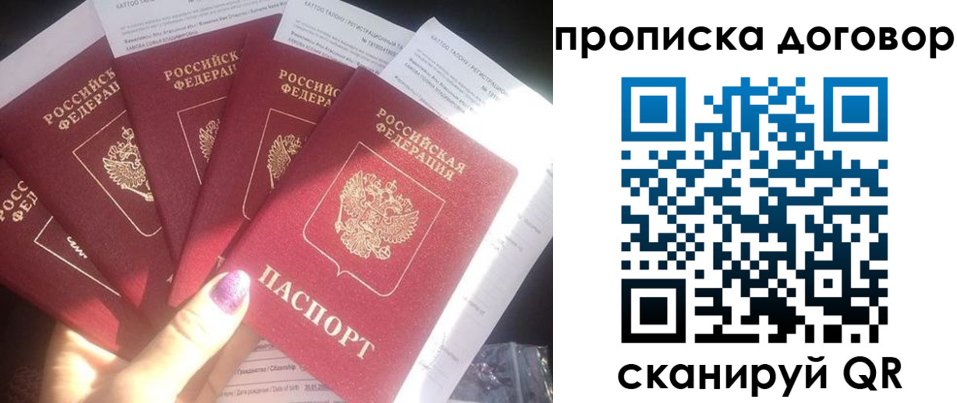 где прописаться в Отрадном