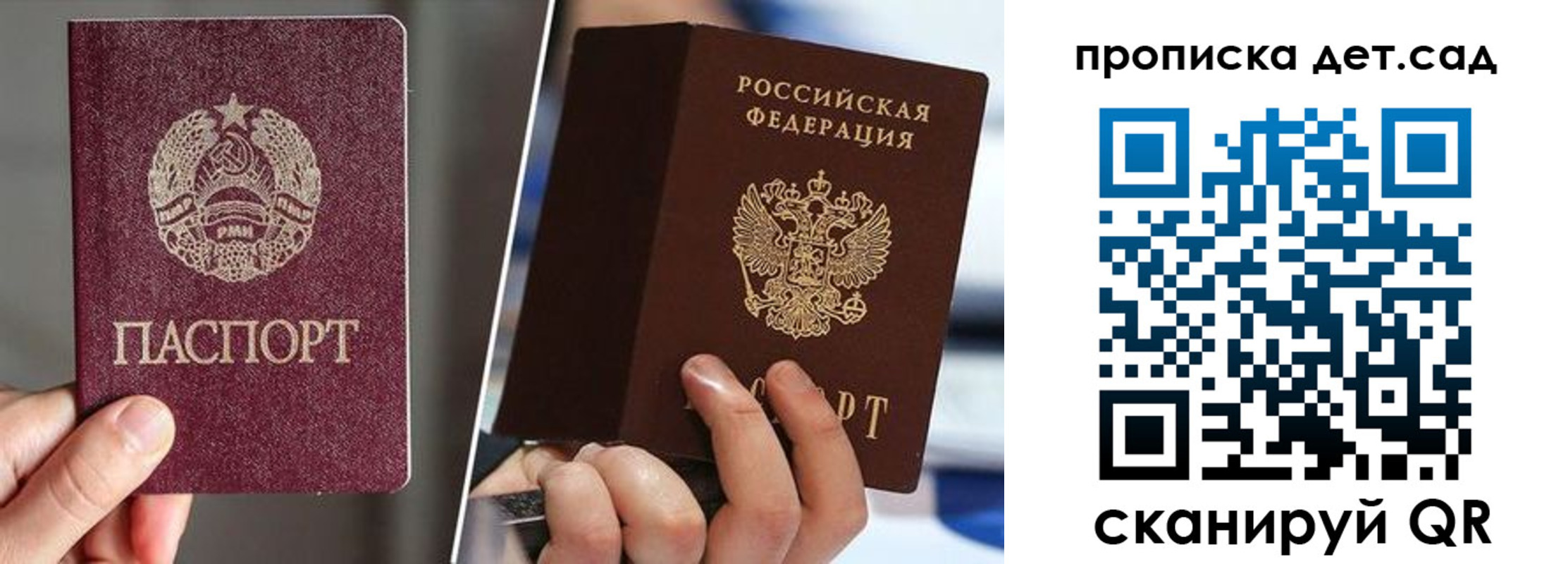 прописка законно в Отрадном