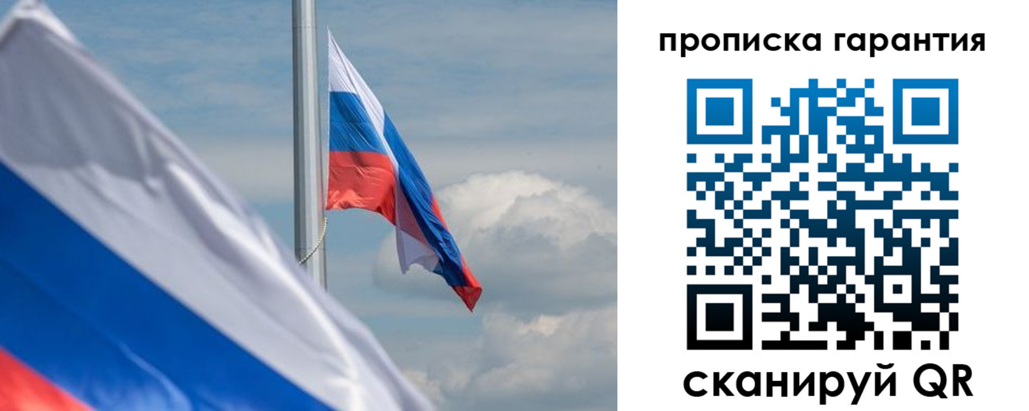 прописка поиск в Отрадном